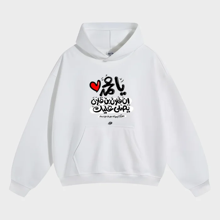 Ya Muhammad Heart Calligraphy Hoodie
