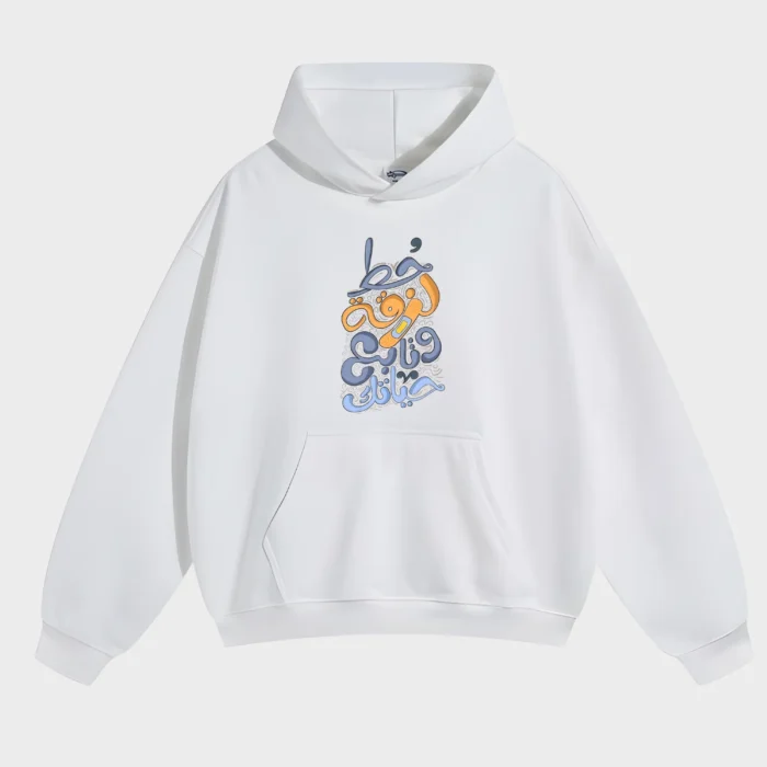 Khat Colorful Artistic Calligraphy Hoodie