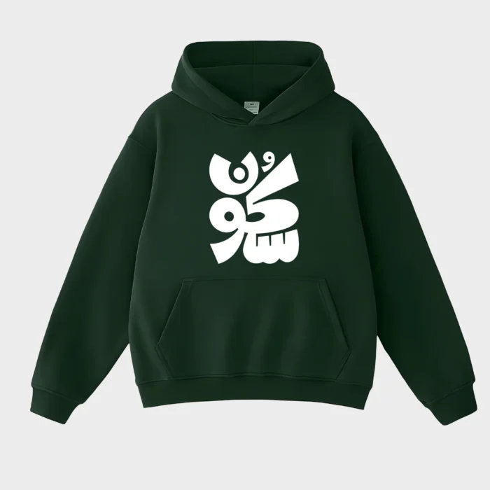 Sukoon Geometric Calligraphy Hoodie
