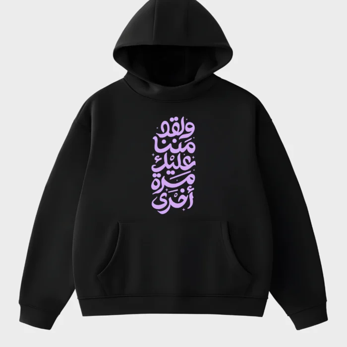 Purple Vertical Arabic Script Graphic Hoodie