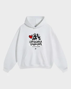 Ya Muhammad Heart Calligraphy Hoodie