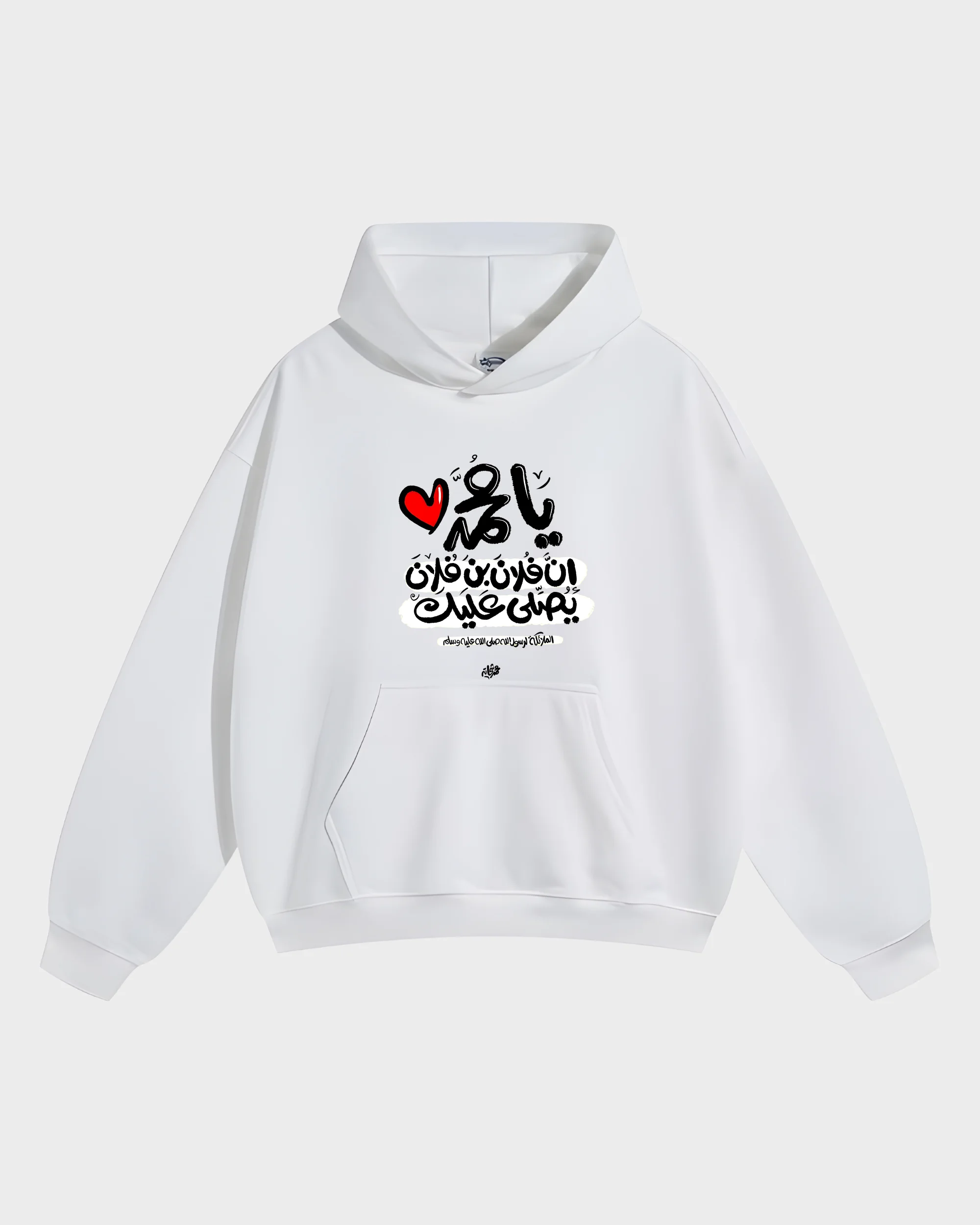 Ya Muhammad Heart Calligraphy Hoodie