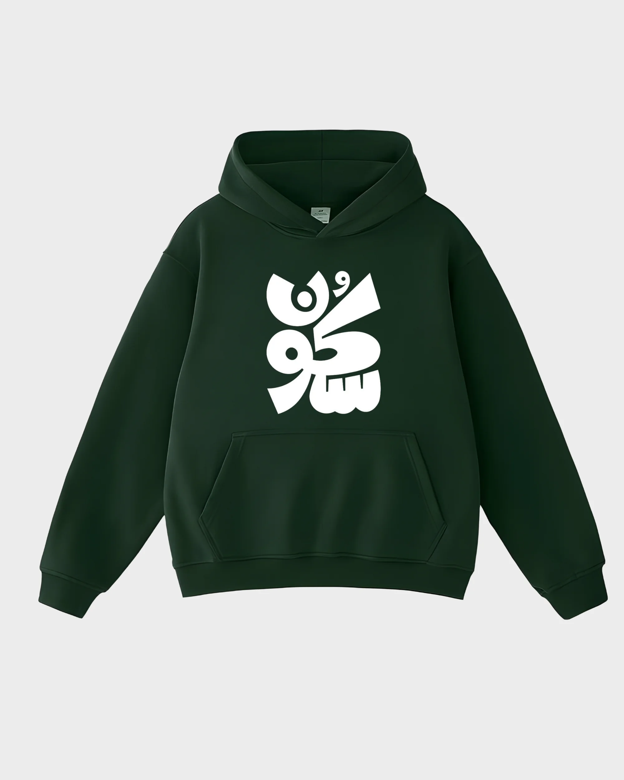 Sukoon Geometric Calligraphy Hoodie