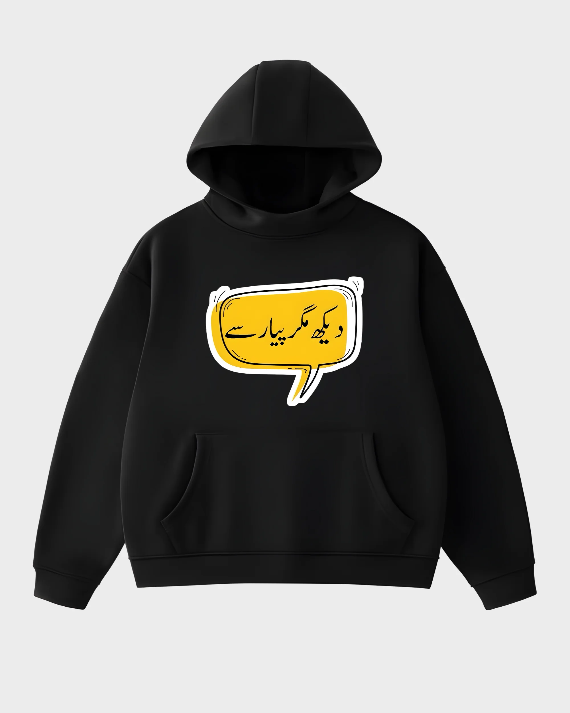 Urdu Funny Quote Graphic Hoodie