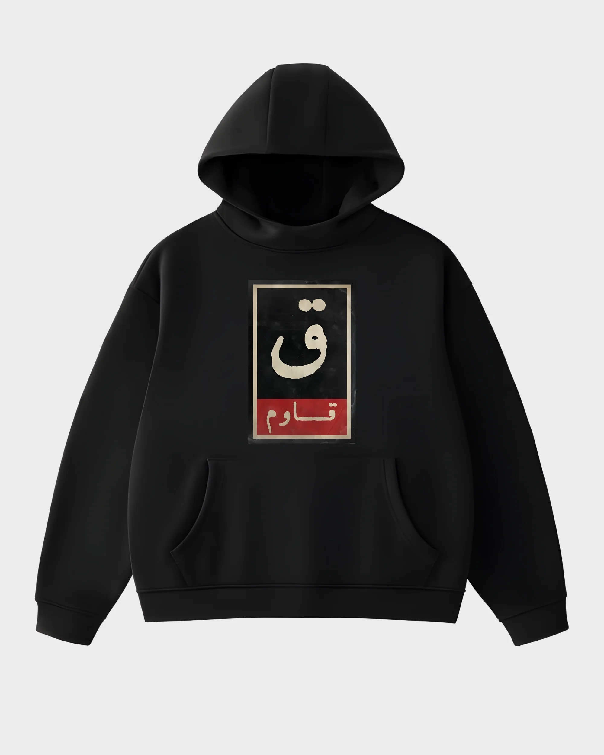 Qawim Resistance Hoodie